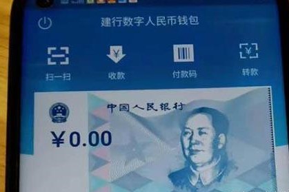 廣州正在努力爭取納入數字人民幣試點地區