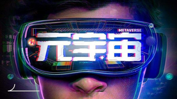 元宇宙官網：元宇宙會衍生出的元問題