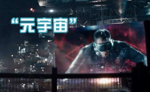 元宇宙最新資訊：元宇宙招聘是否真的可靠？
