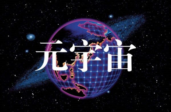 元宇宙社交SOUL產品，現在還有用戶使用嗎？